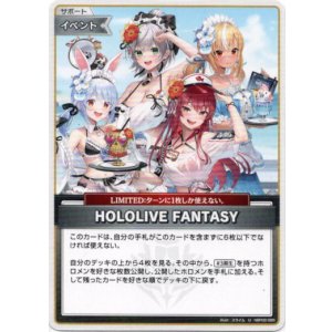 画像: HOLOLIVE FANTASY(illust:スライム)(hSD09)