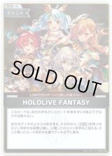 画像: 【S】HOLOLIVE FANTASY
