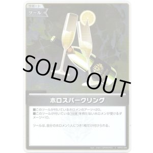 画像: 【S】ホロスパークリング