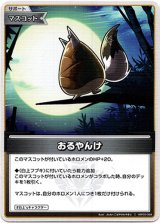 画像: おるやんけ