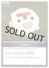 画像: 【S】Tatang