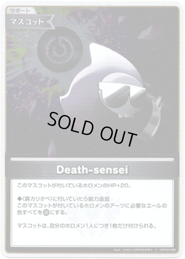 画像1: 【S】Death-sensei (1)
