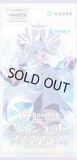 画像: 【未開封BOX】BP02 クインテットスペクトラム【ホロカ】