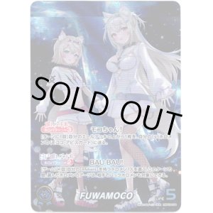 画像: 【OUR】FUWAMOCO
