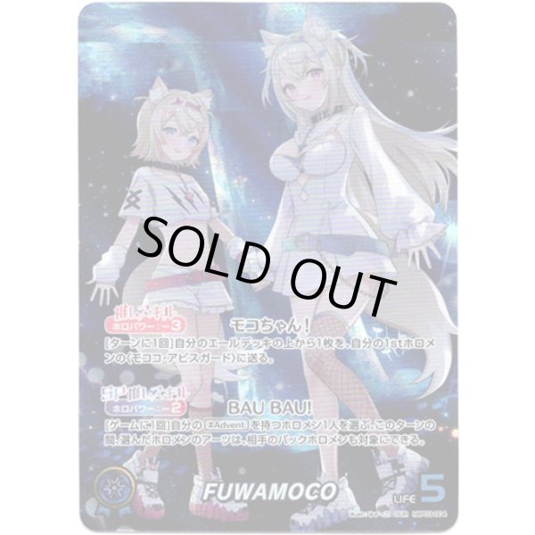 画像1: ※傷有り品（返品交換対象外）【OUR】FUWAMOCO (1)