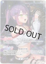 画像: 【OUR】常闇トワ