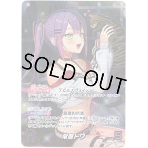 画像: 【OUR】常闇トワ