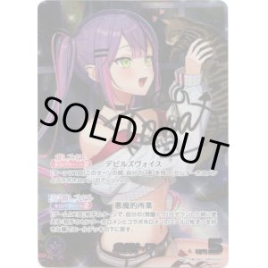 画像: 【SEC】常闇トワ
