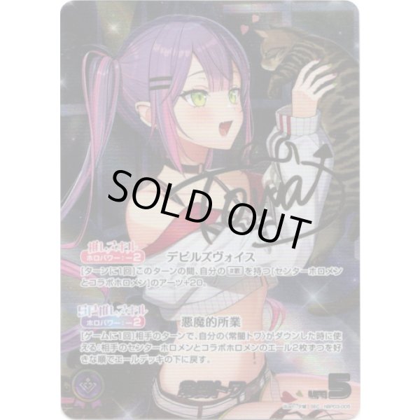 画像1: ※傷有り品（返品交換対象外）【SEC】常闇トワ (1)