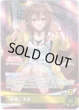 画像: 戌神ころね