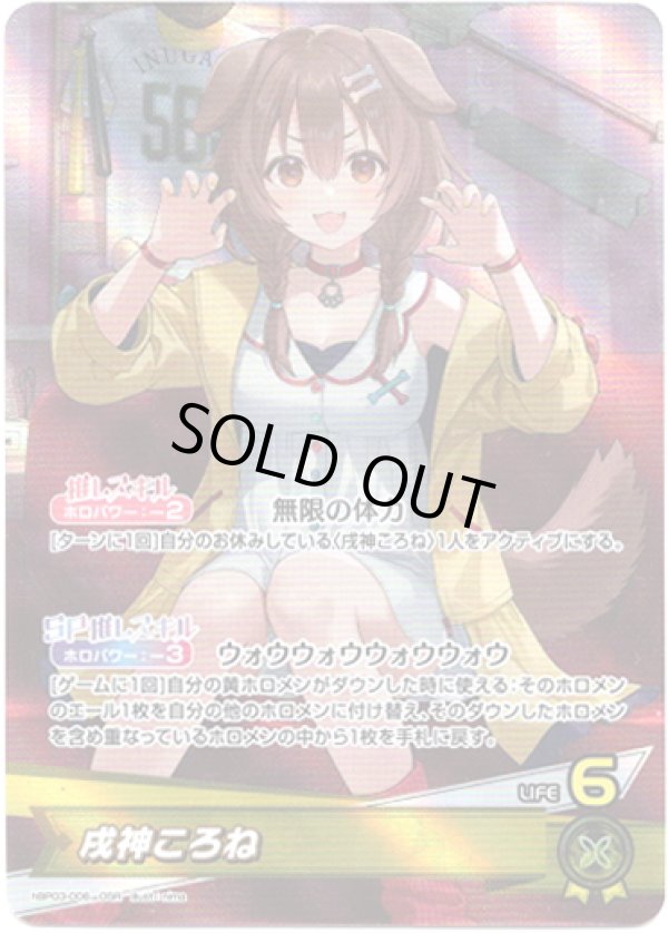 画像1: 戌神ころね (1)