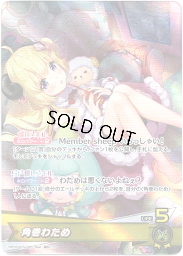 画像1: 角巻わため (1)