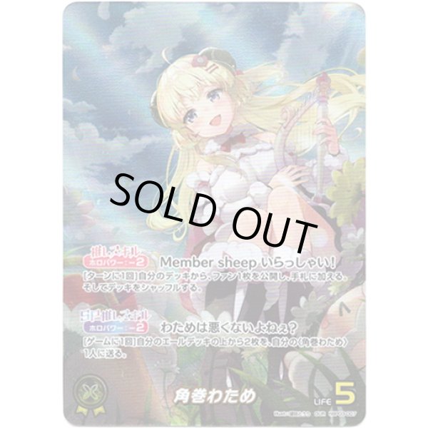 画像1: ※傷有り品（返品交換対象外）【OUR】角巻わため (1)