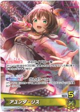 画像: アユンダ・リス