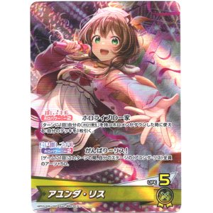 画像: アユンダ・リス