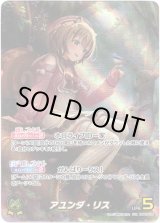 画像: 【OUR】アユンダ・リス