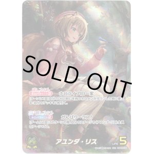 画像: 【OUR】アユンダ・リス