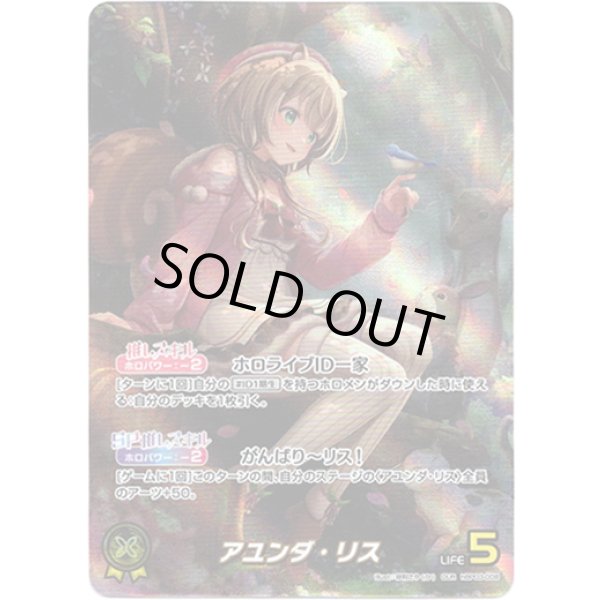 画像1: ※傷有り品（返品交換対象外）【OUR】アユンダ・リス (1)