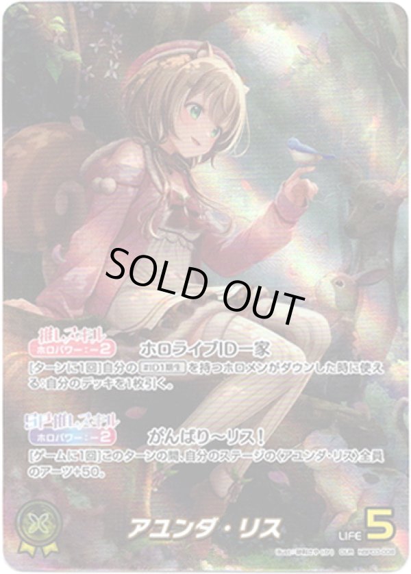 画像1: 【OUR】アユンダ・リス (1)