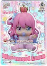画像: 【プロモ】姫森ルーナ(illust:BANPRESTO / バンプレスト)