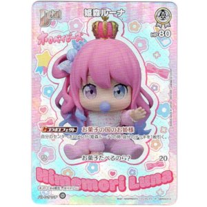 画像: 【プロモ】姫森ルーナ(illust:BANPRESTO / バンプレスト)
