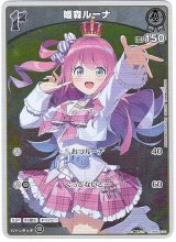 画像: 【プロモ】姫森ルーナ(illust:葉桜ちこり)
