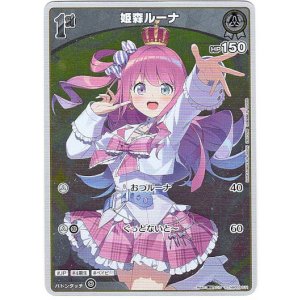 画像: 【プロモ】姫森ルーナ(illust:葉桜ちこり)