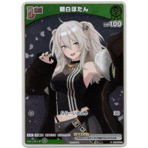 画像: 【プロモ】獅白ぼたん