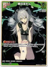 画像: 獅白ぼたん