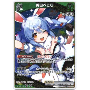 画像: 兎田ぺこら