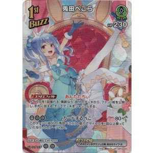 画像: 【SR】兎田ぺこら(EB01)(illust:憂姫はぐれ)