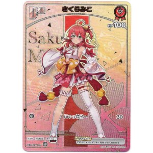 画像: 【HR】さくらみこ