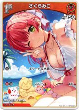 画像: さくらみこ