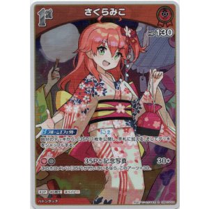 画像: さくらみこ(EB01)