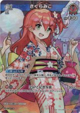 画像: 【SR】さくらみこ(EB01)(illust:さいとうなおき)
