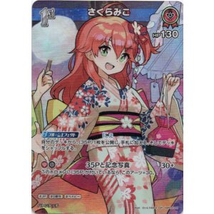 画像: 【SR】さくらみこ(EB01)(illust:さいとうなおき)