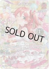 画像: 【1st Anniversary プロモ】さくらみこ(illust:雪子)