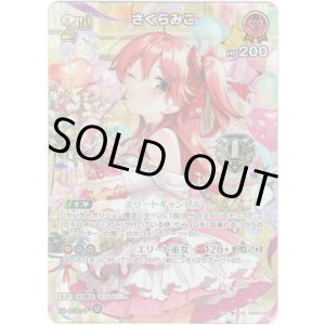 画像: 【1st Anniversary プロモ】さくらみこ(illust:雪子)