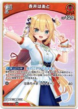 画像: 赤井はあと
