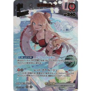 画像: 【UR】赤井はあと(illust:メラー)