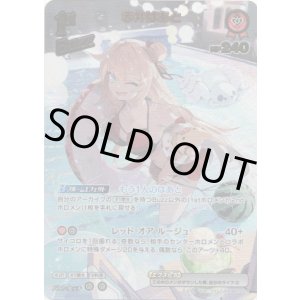 画像: 【UR】赤井はあと(illust:メラー)