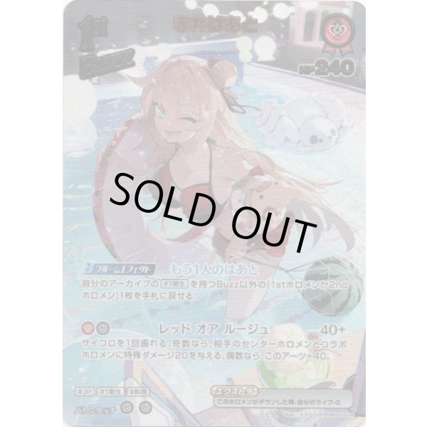 画像1: ※傷有り品（返品交換対象外）【UR】赤井はあと(illust:メラー) (1)