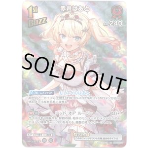 画像: 【UR】赤井はあと