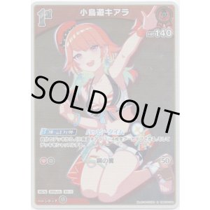 画像: 小鳥遊キアラ(EB01)