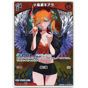 画像: 小鳥遊キアラ