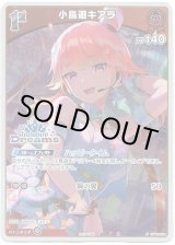 画像: 【hololiveDreamsプロモ】小鳥遊キアラ