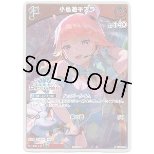 画像: 【hololiveDreamsプロモ】小鳥遊キアラ