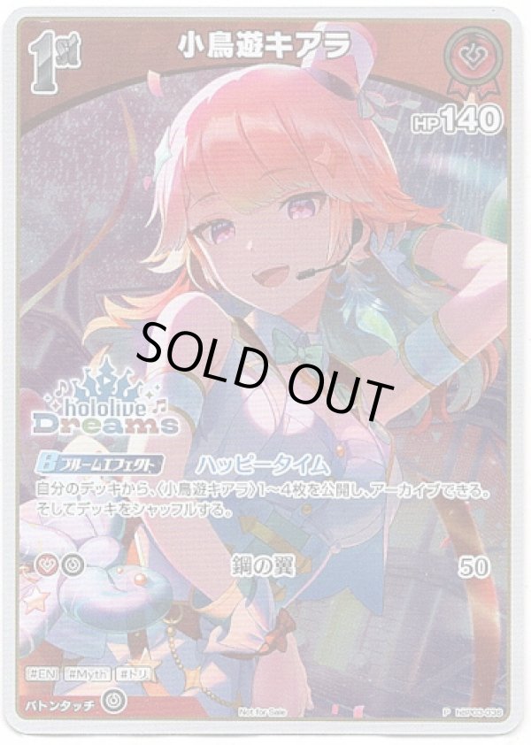 画像1: 【hololiveDreamsプロモ】小鳥遊キアラ (1)