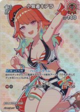 画像: 【SR】小鳥遊キアラ(EB01)(illust:(C)COVER)