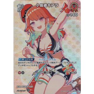 画像: 【SR】小鳥遊キアラ(EB01)(illust:(C)COVER)